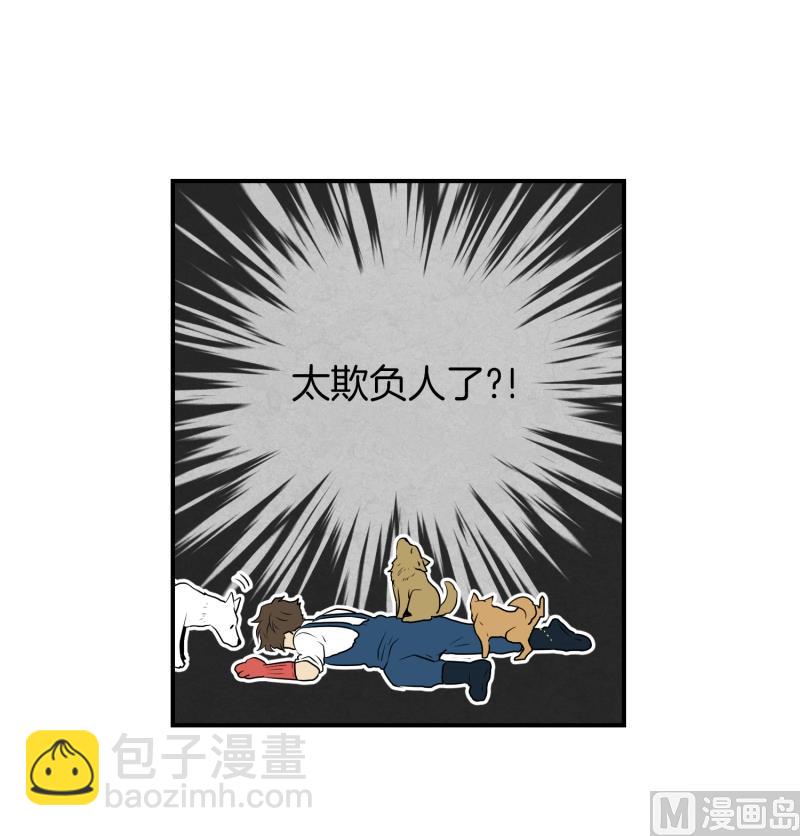 《超能力预知》第28话 志愿者 第13页