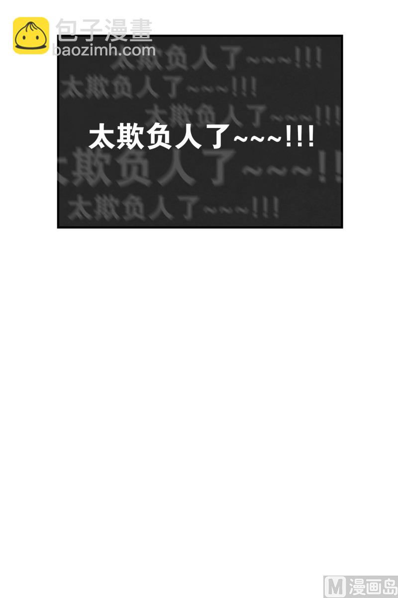 《超能力预知》第28话 志愿者 第14页