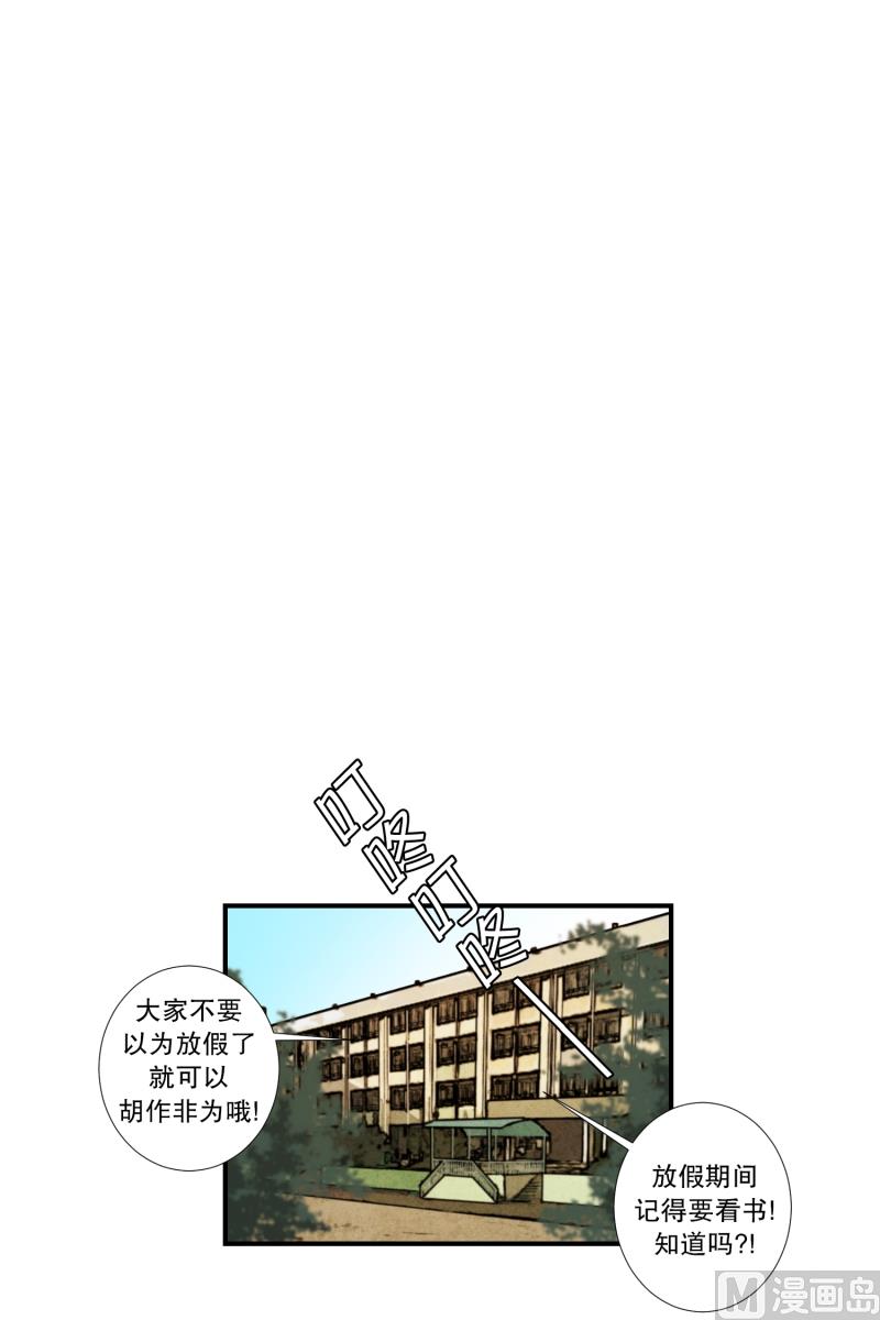 《超能力预知》第28话 志愿者 第15页