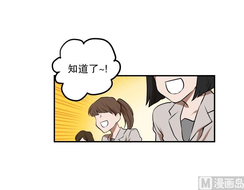《超能力预知》第28话 志愿者 第16页