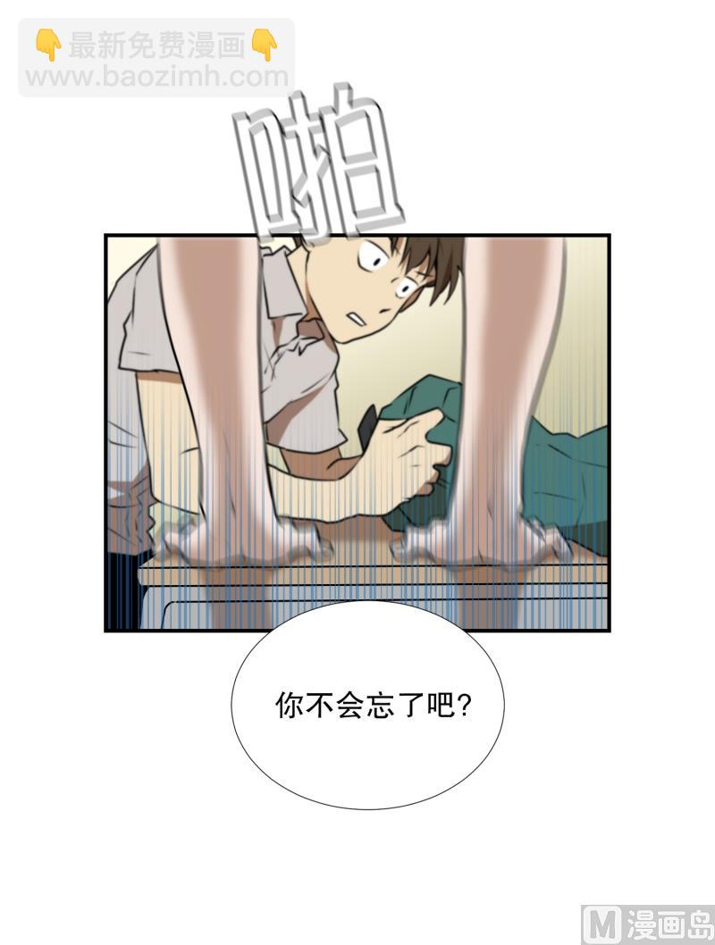 《超能力预知》第28话 志愿者 第18页