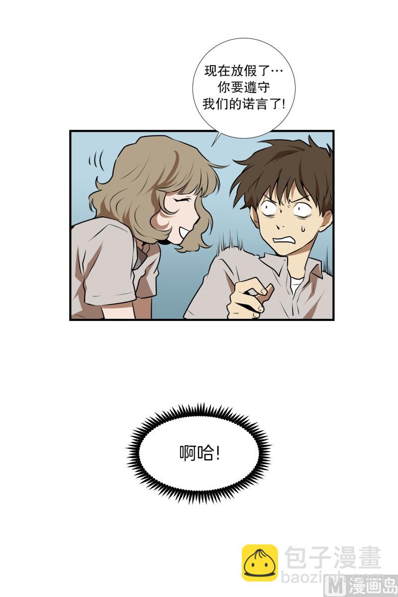 《超能力预知》第28话 志愿者 第19页