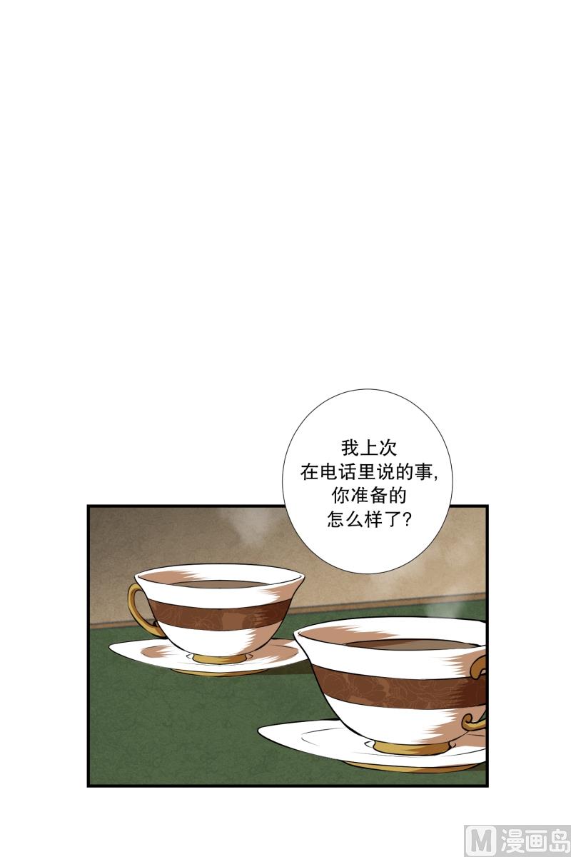 《超能力预知》第28话 志愿者 第21页