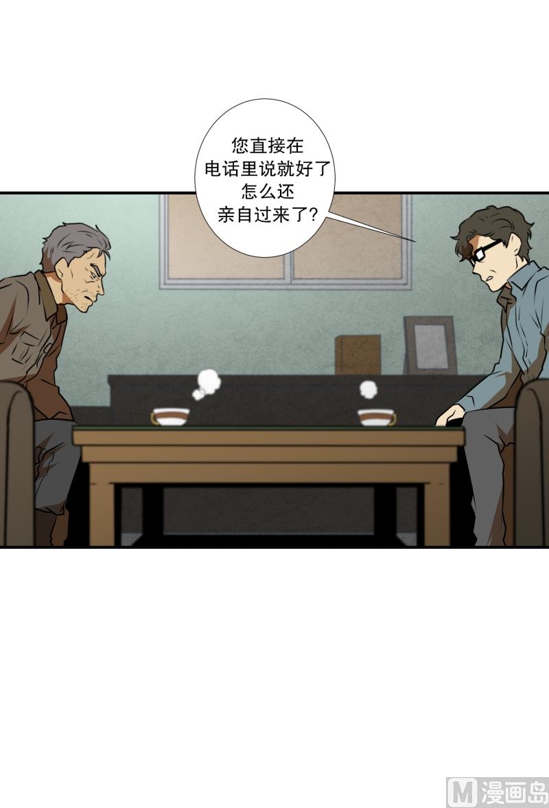 《超能力预知》第28话 志愿者 第22页