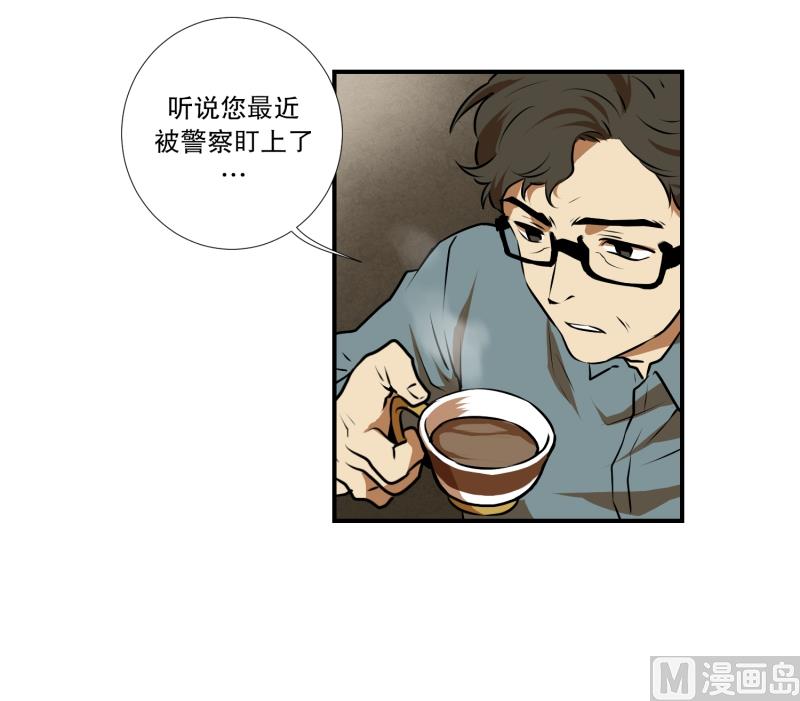 《超能力预知》第28话 志愿者 第23页