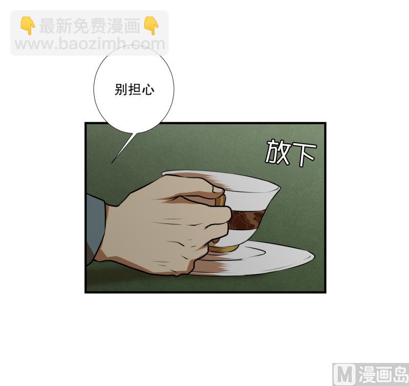 《超能力预知》第28话 志愿者 第25页