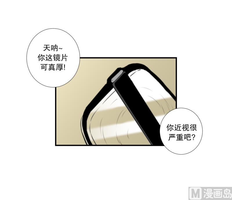 《超能力预知》第28话 志愿者 第2页
