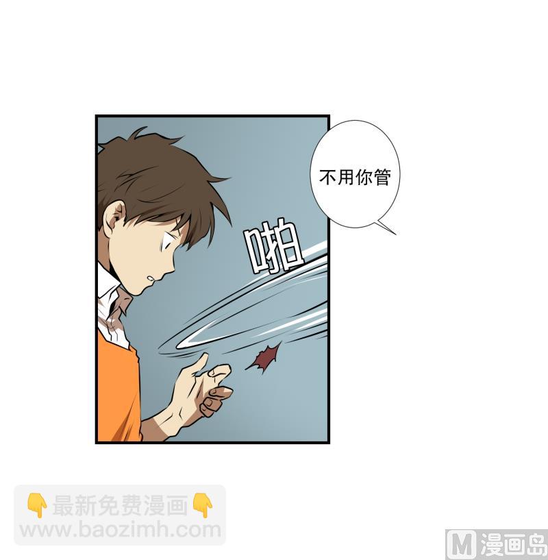 《超能力预知》第28话 志愿者 第3页