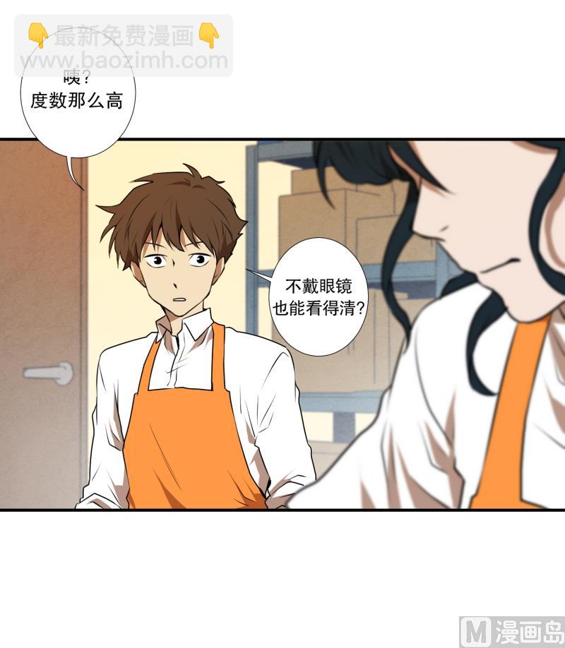 《超能力预知》第28话 志愿者 第5页