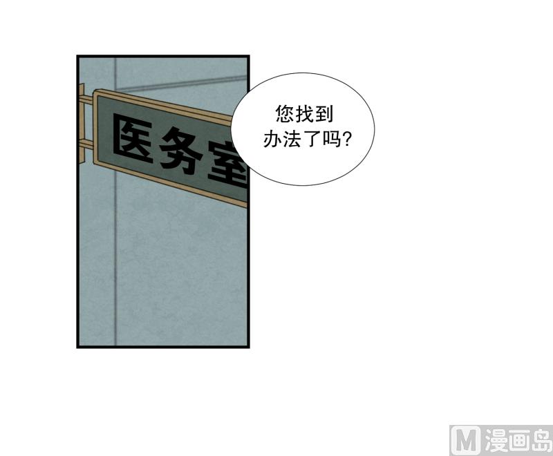 《超能力预知》第26话 你的秘密 第10页