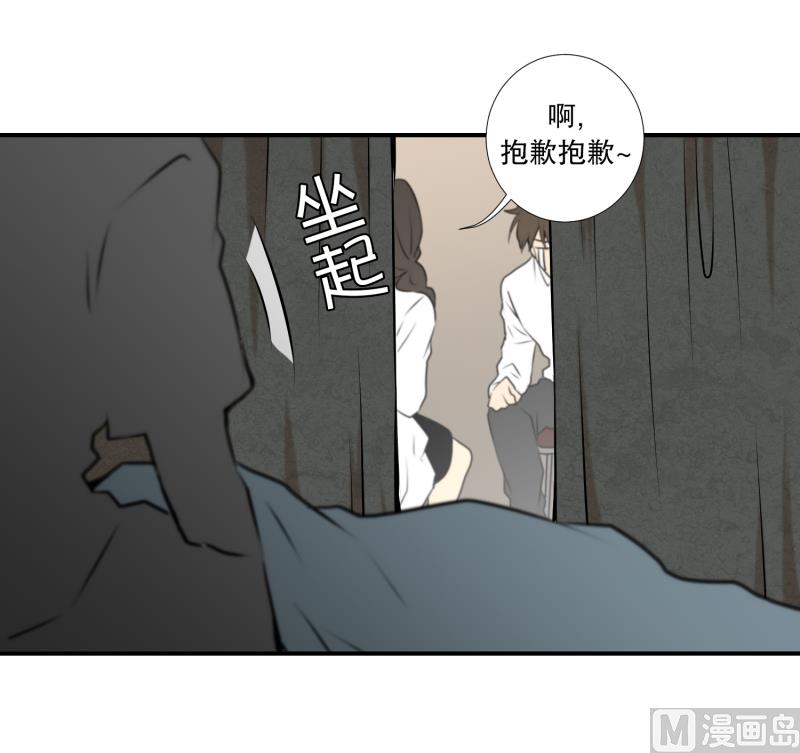《超能力预知》第26话 你的秘密 第13页
