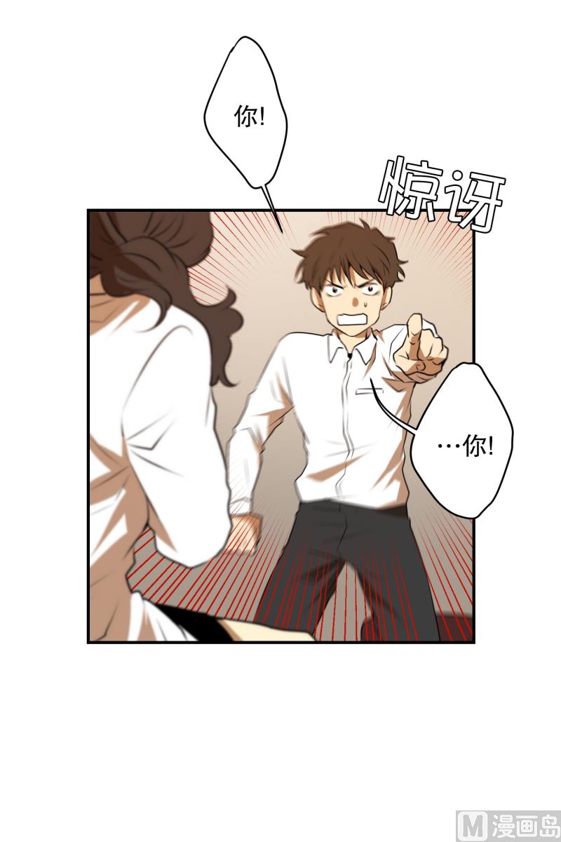 《超能力预知》第26话 你的秘密 第18页