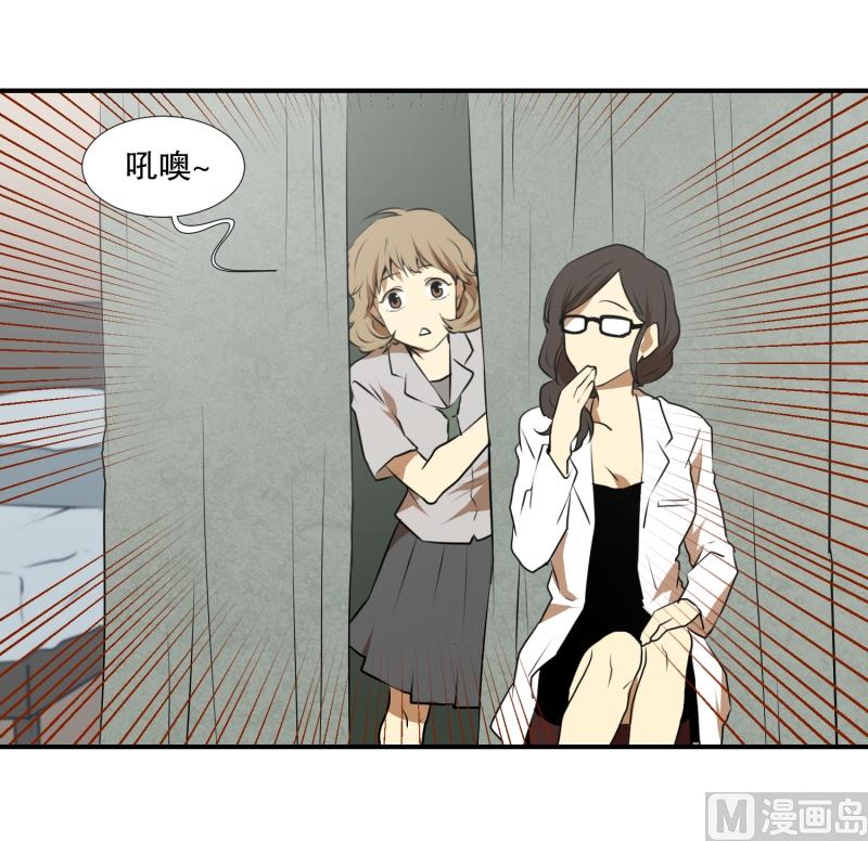 《超能力预知》第26话 你的秘密 第19页