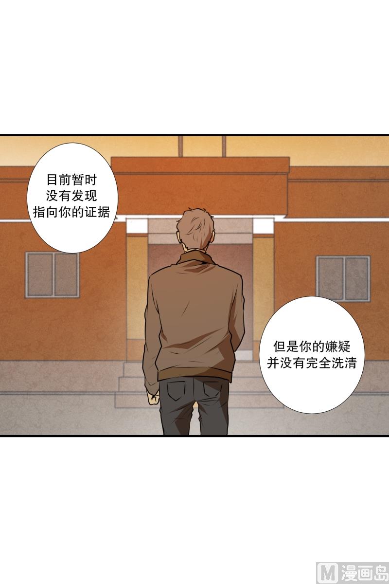 《超能力预知》第26话 你的秘密 第3页