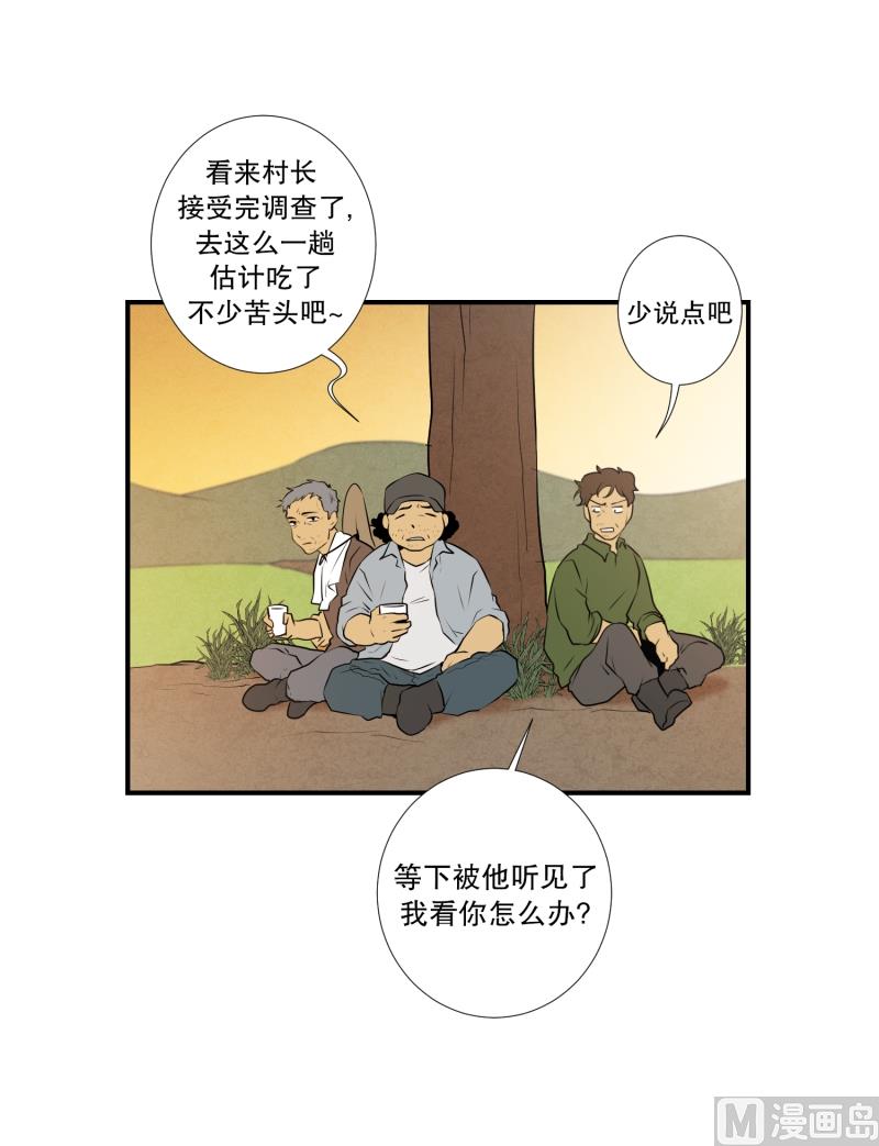 《超能力预知》第26话 你的秘密 第5页