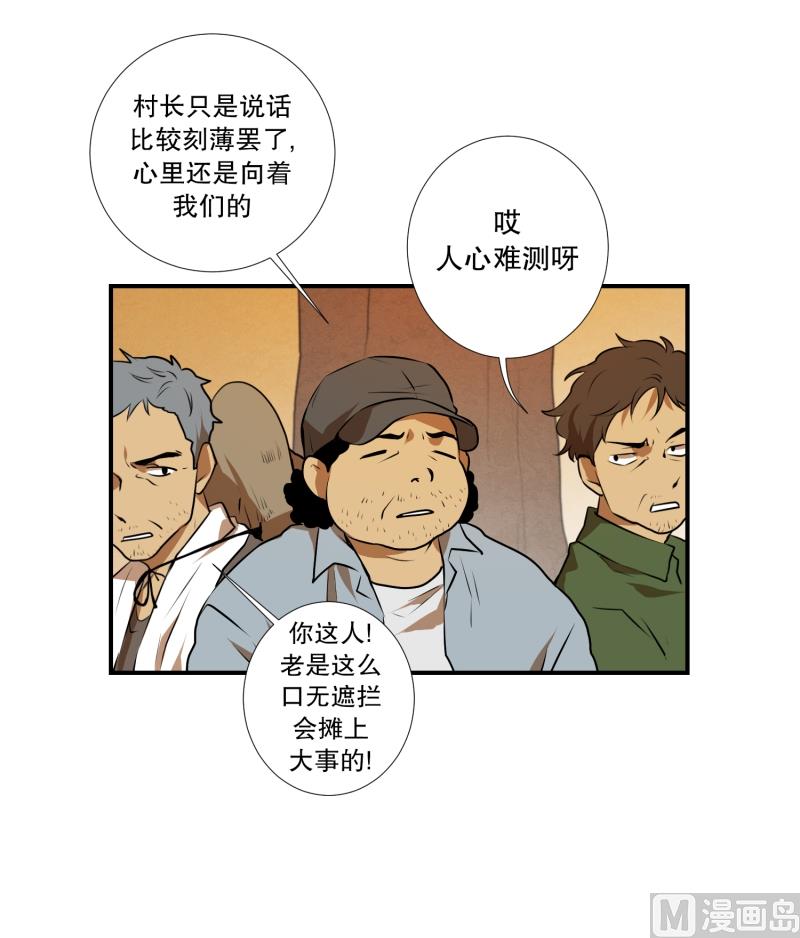 《超能力预知》第26话 你的秘密 第6页