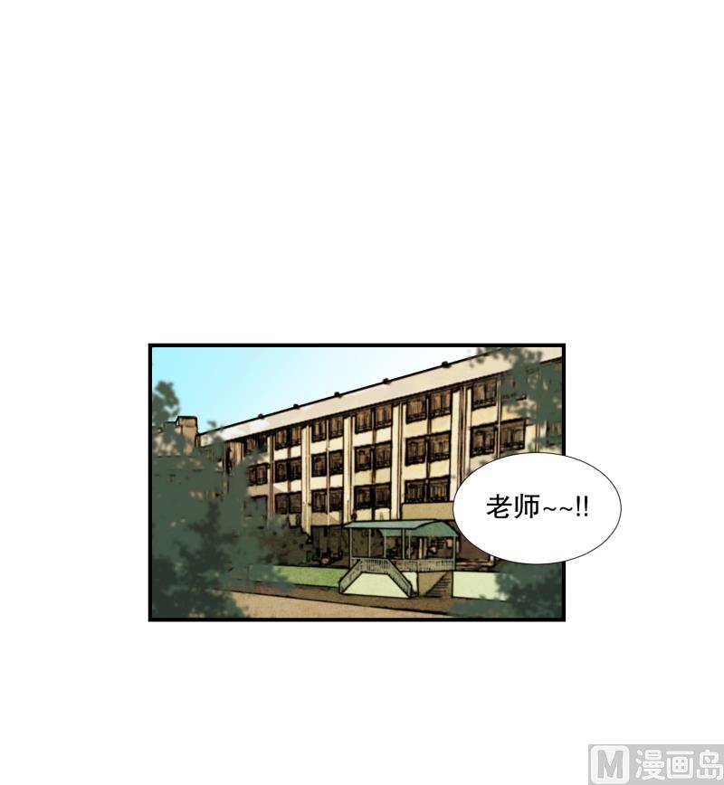 《超能力预知》第26话 你的秘密 第9页