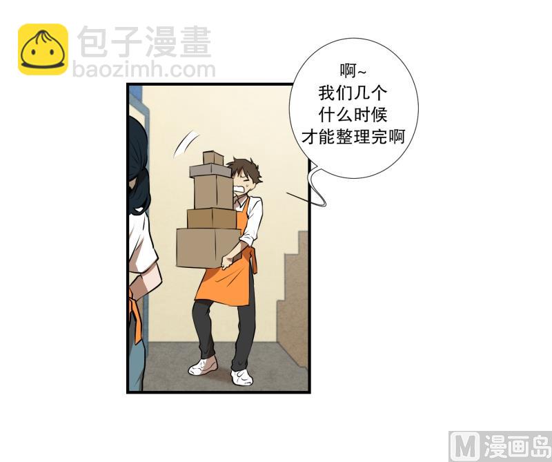 《超能力预知》第27话 意外收获 第10页