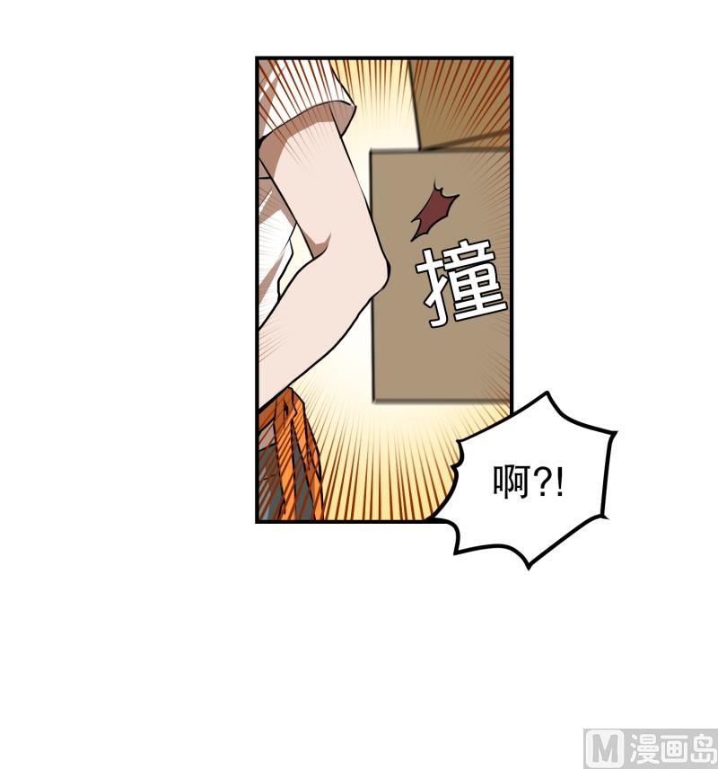 《超能力预知》第27话 意外收获 第11页