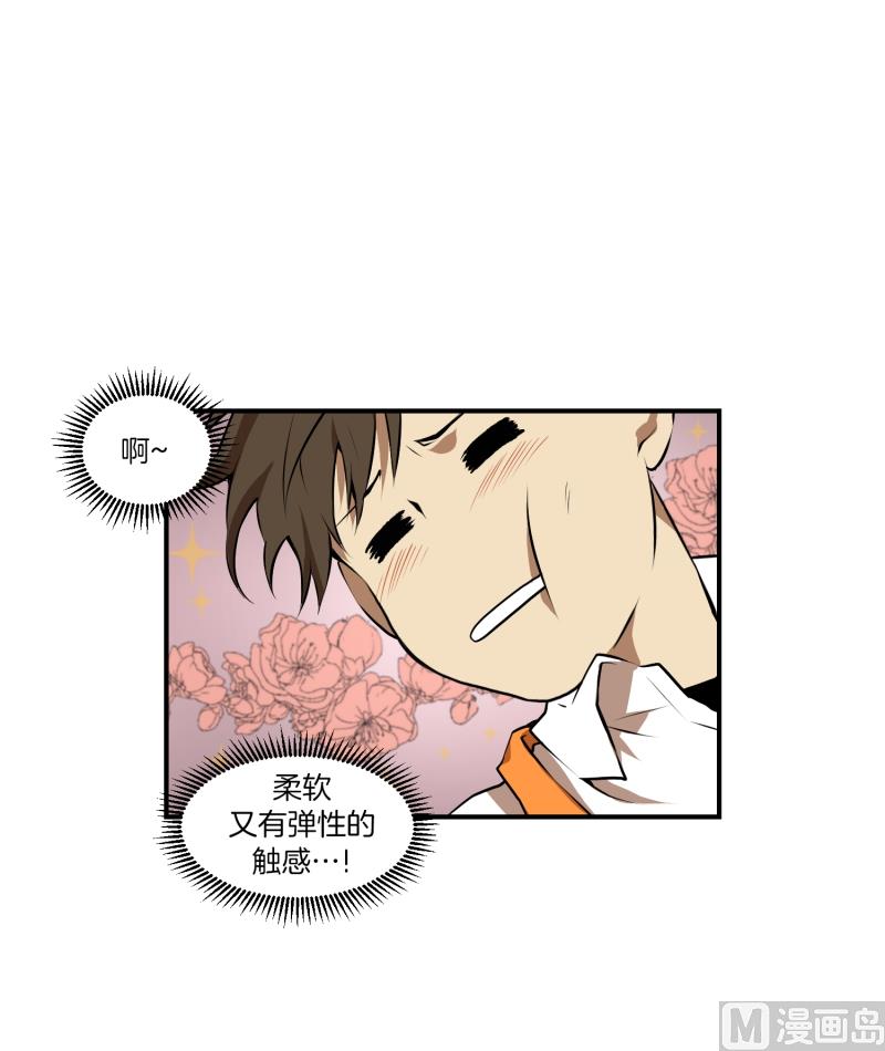 《超能力预知》第27话 意外收获 第15页