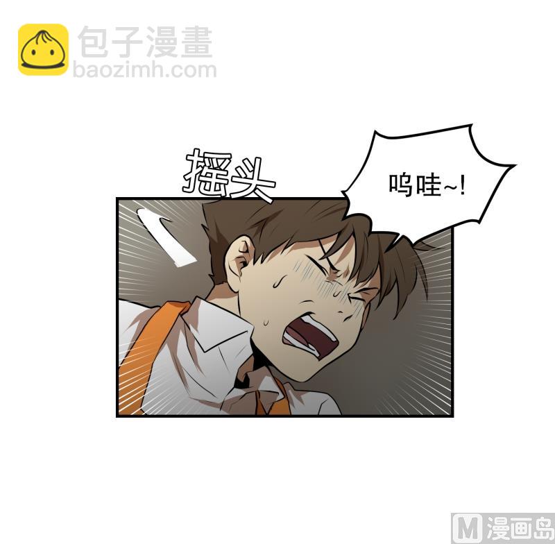 《超能力预知》第27话 意外收获 第19页