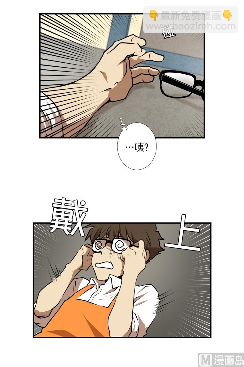《超能力预知》第27话 意外收获 第20页