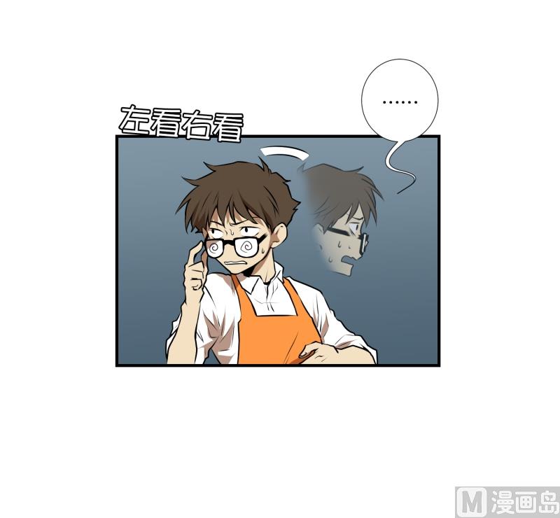 《超能力预知》第27话 意外收获 第24页