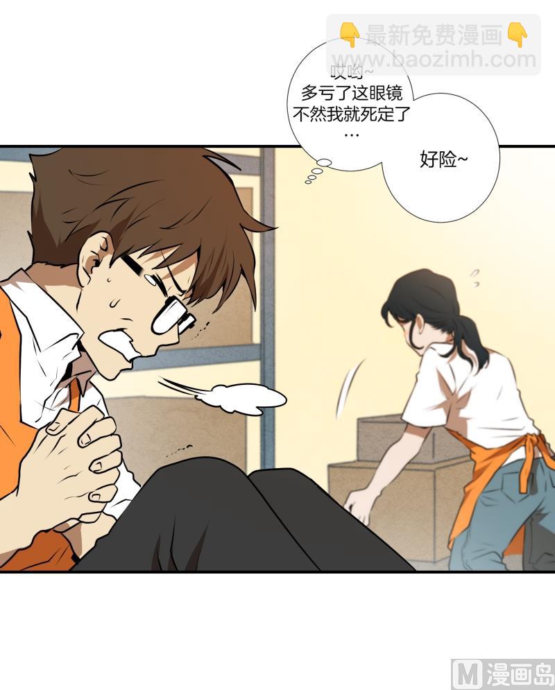 《超能力预知》第27话 意外收获 第25页