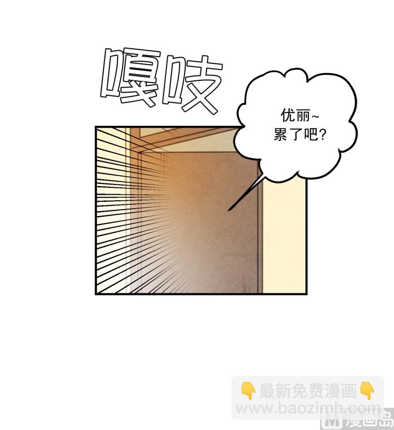 《超能力预知》第27话 意外收获 第2页