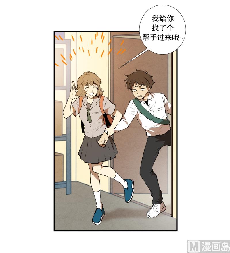 《超能力预知》第27话 意外收获 第3页