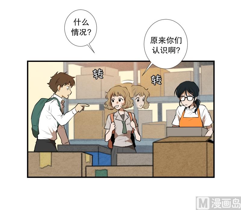 《超能力预知》第27话 意外收获 第6页