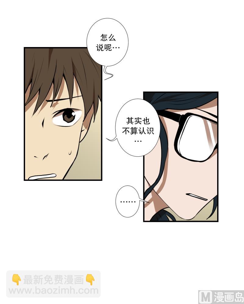 《超能力预知》第27话 意外收获 第7页