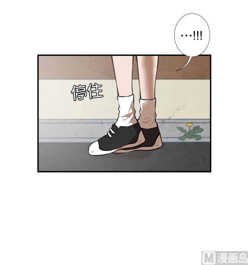 《超能力预知》第25话 绝望 第2页