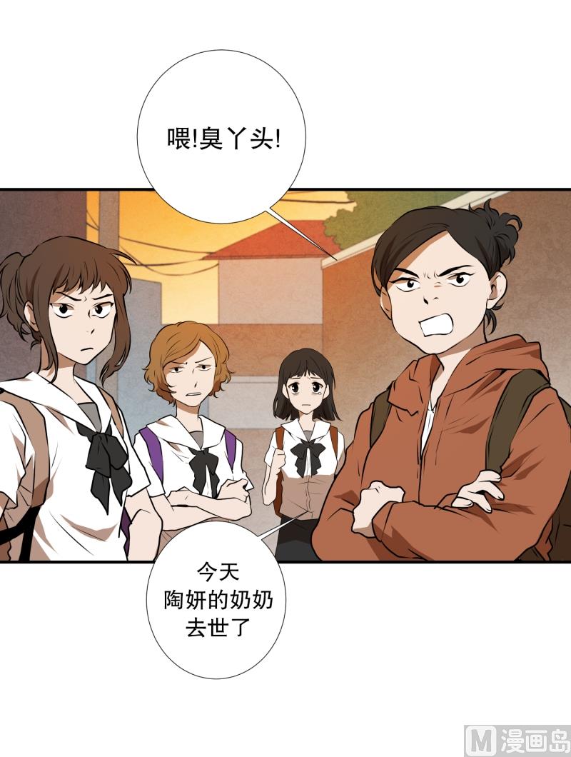 《超能力预知》第25话 绝望 第4页