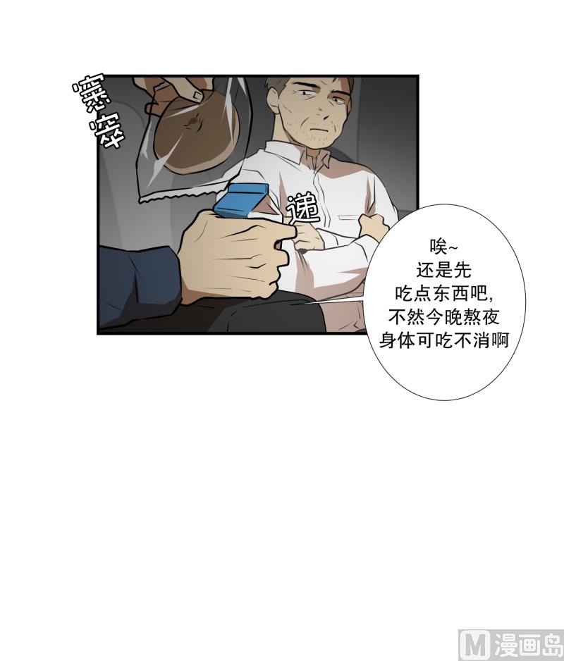 《超能力预知》第32话 支农活动 3 第10页