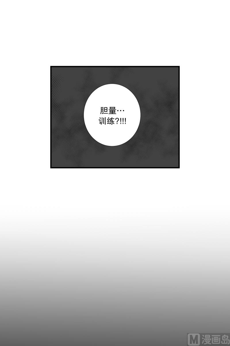 《超能力预知》第32话 支农活动 3 第14页