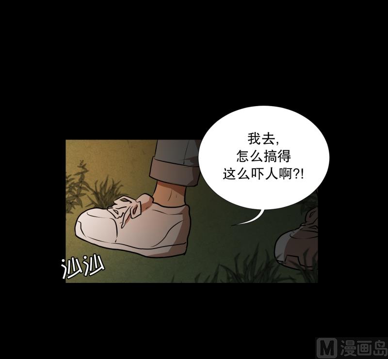 《超能力预知》第32话 支农活动 3 第16页