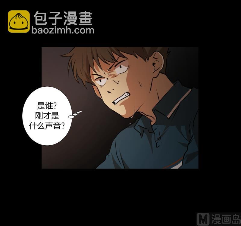 《超能力预知》第32话 支农活动 3 第19页