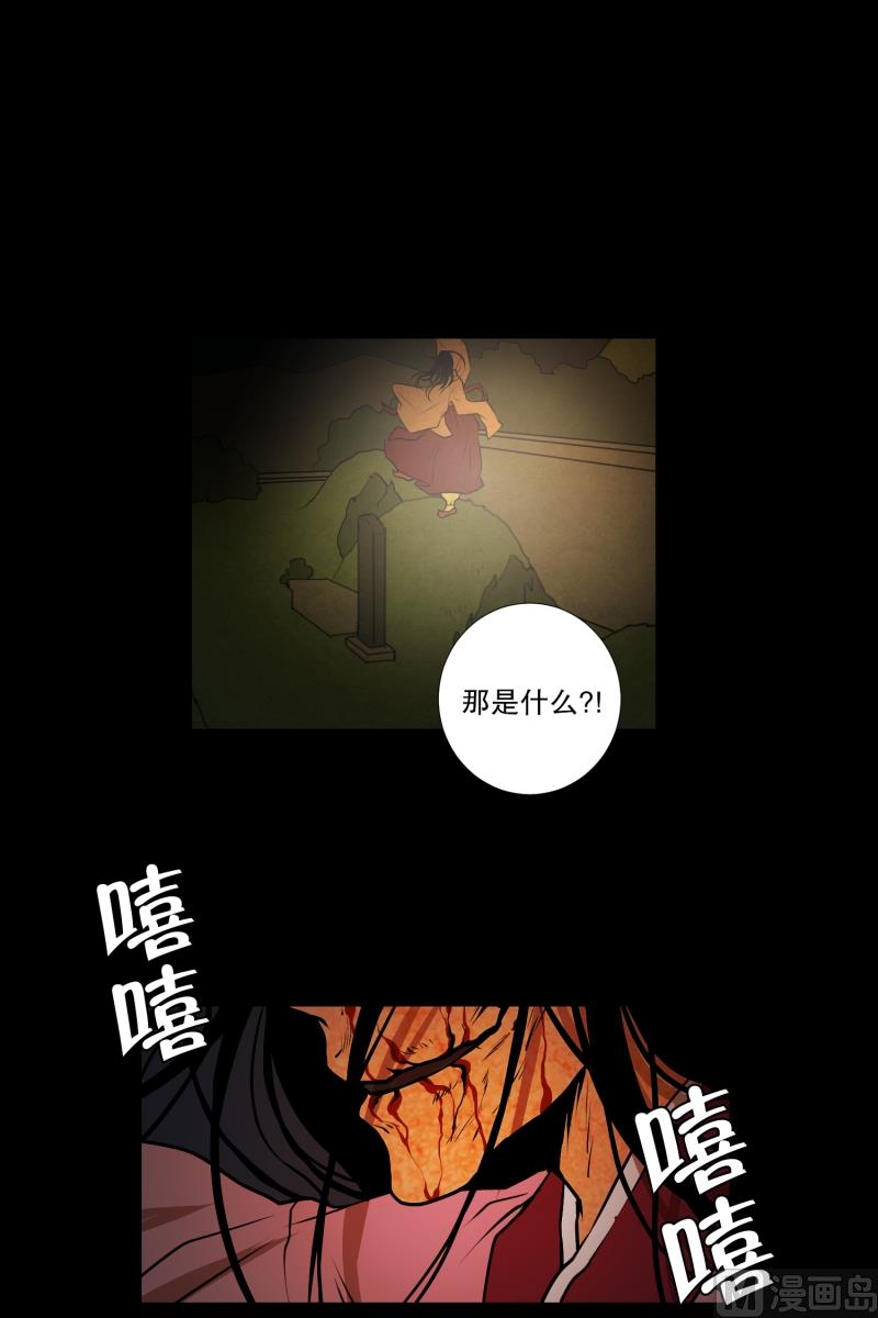 《超能力预知》第32话 支农活动 3 第21页