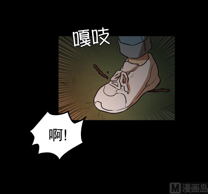 《超能力预知》第32话 支农活动 3 第27页