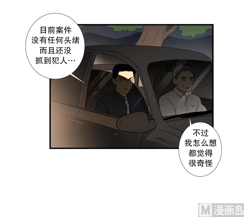 《超能力预知》第32话 支农活动 3 第5页