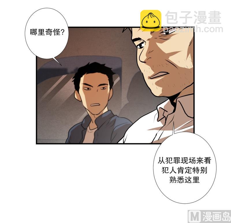 《超能力预知》第32话 支农活动 3 第6页