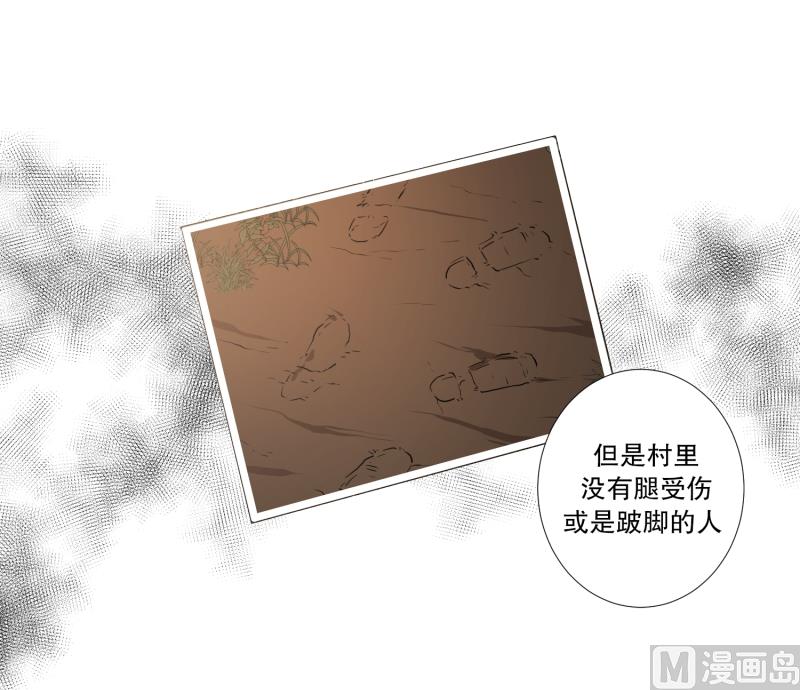 《超能力预知》第32话 支农活动 3 第7页