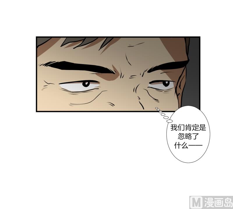 《超能力预知》第32话 支农活动 3 第9页