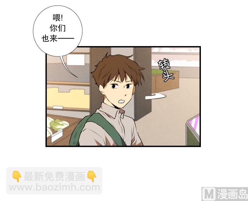 《超能力预知》第29话 天使 第10页