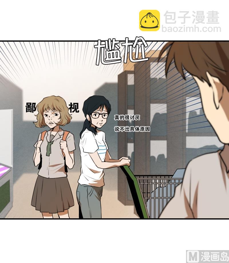 《超能力预知》第29话 天使 第11页