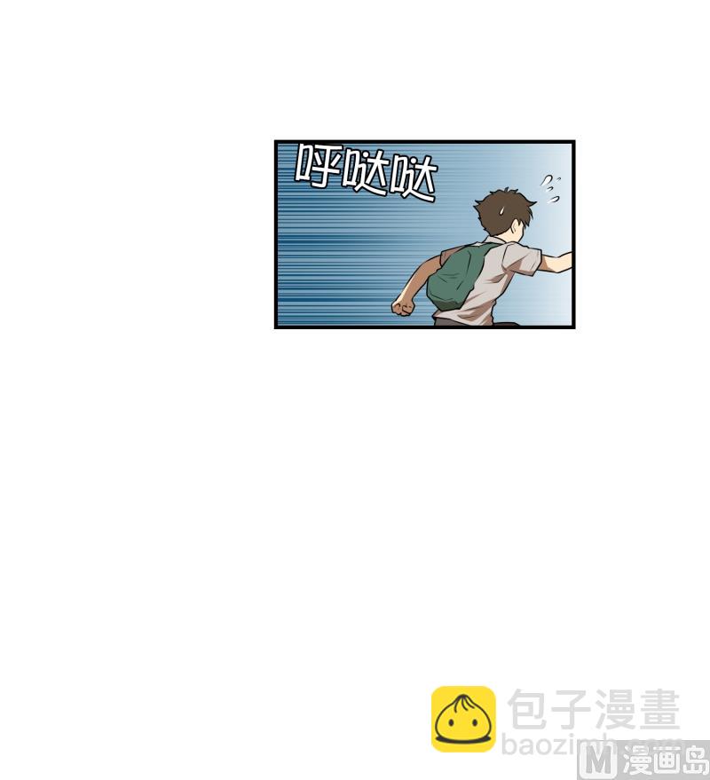《超能力预知》第29话 天使 第12页