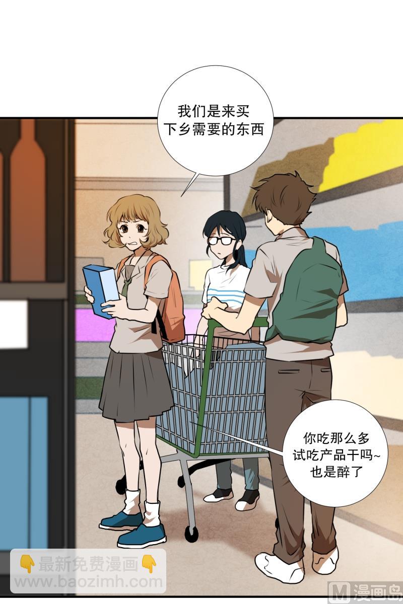 《超能力预知》第29话 天使 第13页