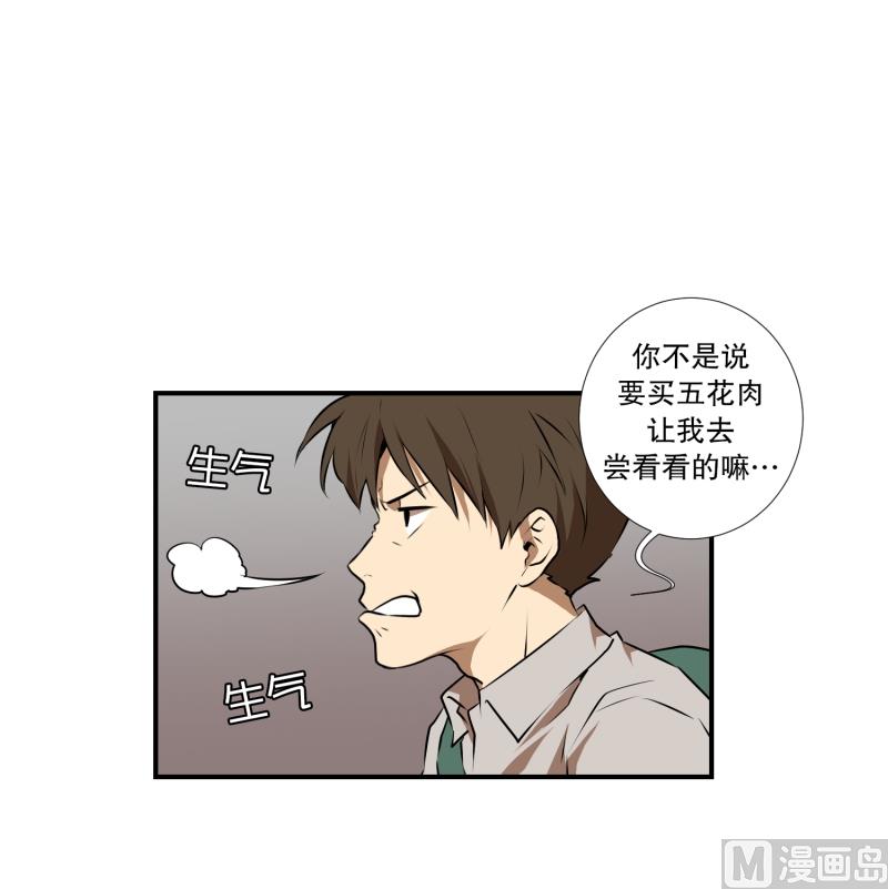 《超能力预知》第29话 天使 第14页