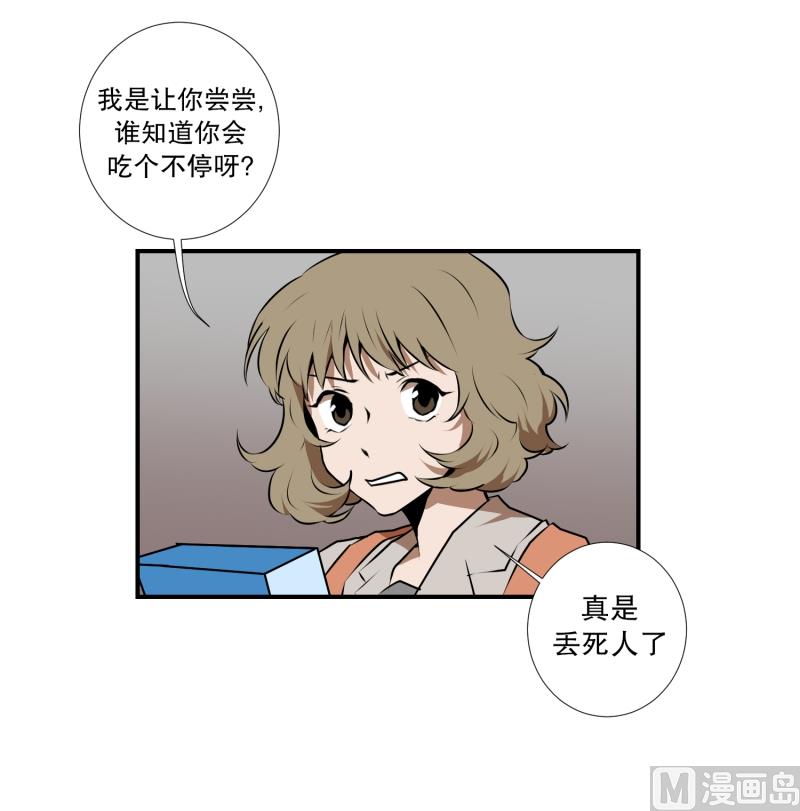 《超能力预知》第29话 天使 第15页